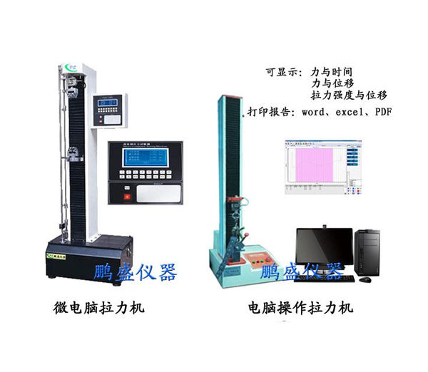 耳機線材，電線拉力試驗機